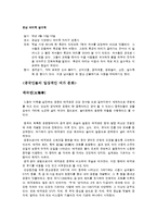 중국의 놀이문화-19