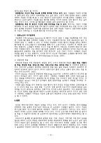 [노인복지론] 노인과 교육, 성, 죽음, 인권, 정보화-12