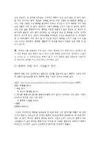 [행복과 긍정심리학] 먹는 것과 행복-6