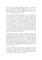 [행복과 긍정심리학] 먹는 것과 행복-8