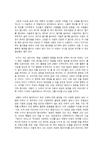 [행복과 긍정심리학] 먹는 것과 행복-9