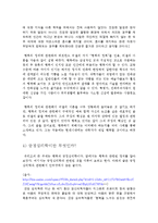 [행복과 긍정심리학] 먹는 것과 행복-10