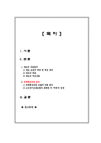 노인장기요양보험제도-2