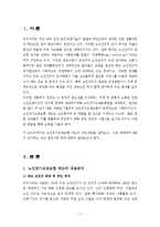노인장기요양보험제도-3