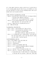 노인장기요양보험제도-4