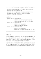 노인장기요양보험제도-5