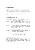 노인장기요양보험제도-7