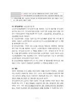 노인장기요양보험제도-9