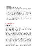 노인장기요양보험제도-10