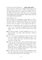 노인장기요양보험제도-12