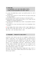 노인장기요양보험제도-13