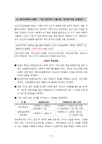 노인장기요양보험제도-14