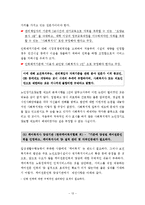 노인장기요양보험제도-15