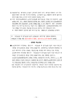 노인장기요양보험제도-18