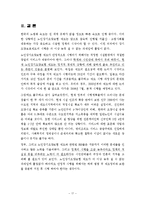 노인장기요양보험제도-19