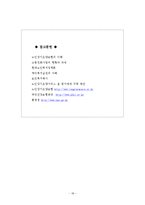 노인장기요양보험제도-20