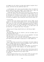 청소년복지 레포트-2