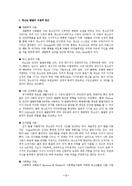 청소년복지 레포트-3