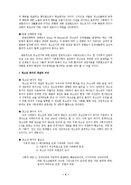 청소년복지 레포트-4