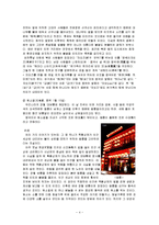 중국의 명절 레포트-4