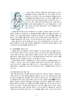 중국의 명절 레포트-6