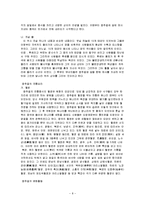 중국의 명절 레포트-8