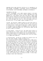 중국의 명절 레포트-13