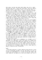 중국의 명절 레포트-15