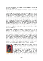중국의 명절 레포트-16