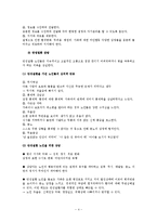 [노인상담] 노인의 특성과 상담-4