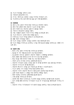 [노인상담] 노인의 특성과 상담-11
