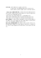 [아동발달] 유아의 공격성,성역할발달-5