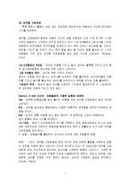 [아동발달] 유아의 공격성,성역할발달-7