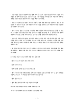 미국산쇠고기 수입에 대한 찬반입장-4