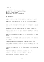 미국산쇠고기 수입에 대한 찬반입장-5