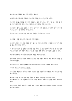 미국산쇠고기 수입에 대한 찬반입장-6