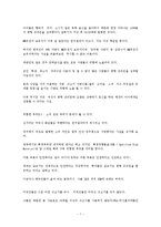 미국산쇠고기 수입에 대한 찬반입장-7