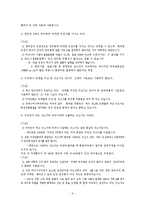 미국산쇠고기 수입에 대한 찬반입장-9
