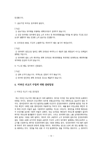 미국산쇠고기 수입에 대한 찬반입장-10
