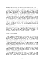 미국산쇠고기 수입에 대한 찬반입장-11