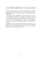 미국산쇠고기 수입에 대한 찬반입장-12