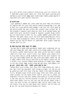 [노인복지론] 노인문제와 노인복지-9