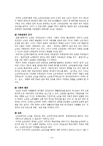 [노인복지론] 노인문제와 노인복지-13