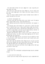 [노인복지론] 노인문제와 노인복지-20