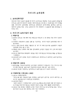 우리나라 보육정책-3