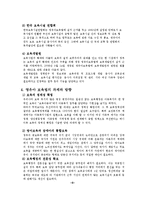 우리나라 보육정책-5