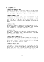 우리나라 보육정책-6