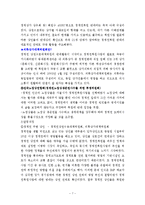 [비정부조직론] 청계천복원사업(지방정부 VS 주민갈등(NGO의 활동))-9