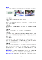 [비정부조직론] 청계천복원사업(지방정부 VS 주민갈등(NGO의 활동))-15