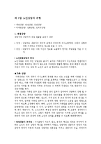 제7장 노인상담의 유형-1